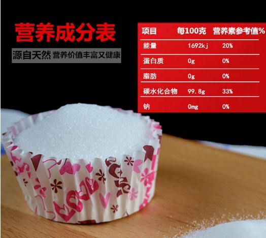 北京臻雪韩式优级幼砂糖30kg