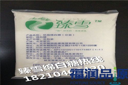 北京福润品源臻雪优级绵白糖5kg/包.jpg
