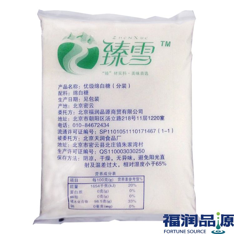 臻雪绵白糖背面